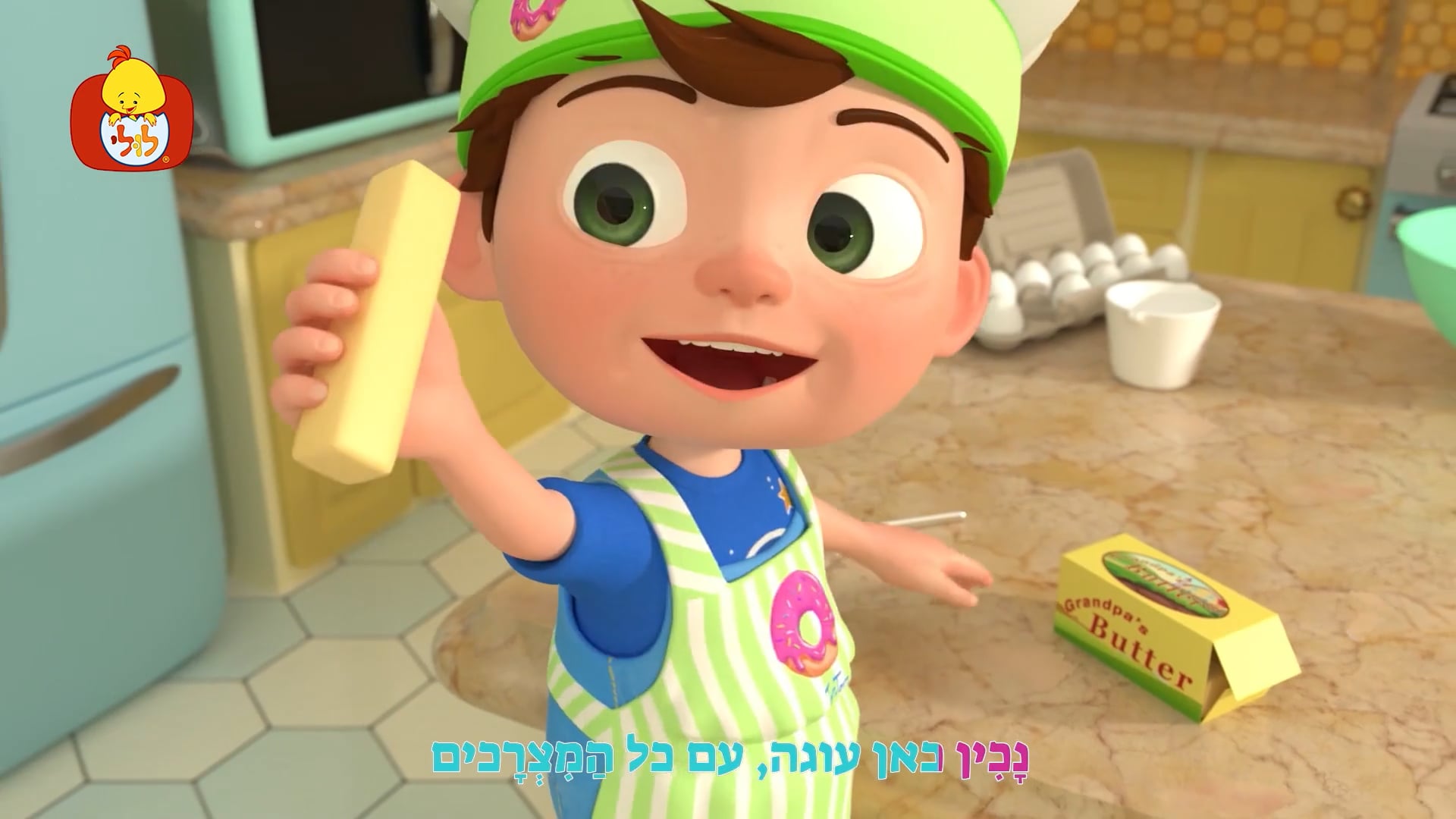 אופים עוגה